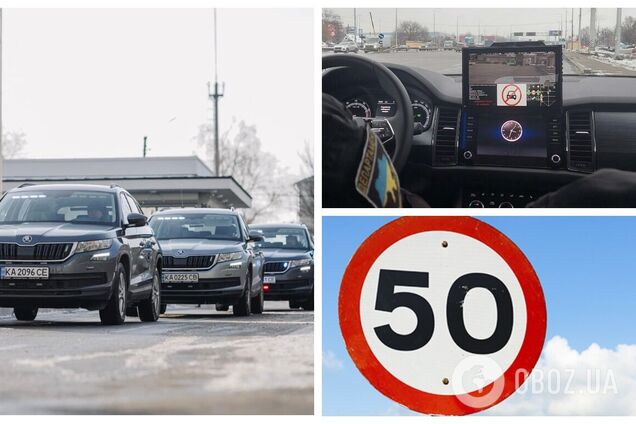 В Украине на дороги выехали авто-'фантомы' полиции: как они устроены и какие нарушения будут фиксировать. Видео