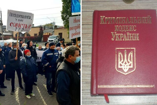 В Україні псевдоекологам загрожує кримінальна відповідальність за відвертий шантаж підприємств