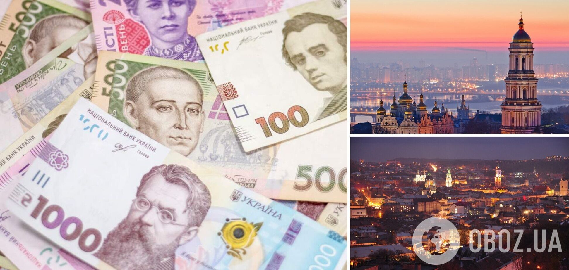 Куди підуть гроші великих міст України