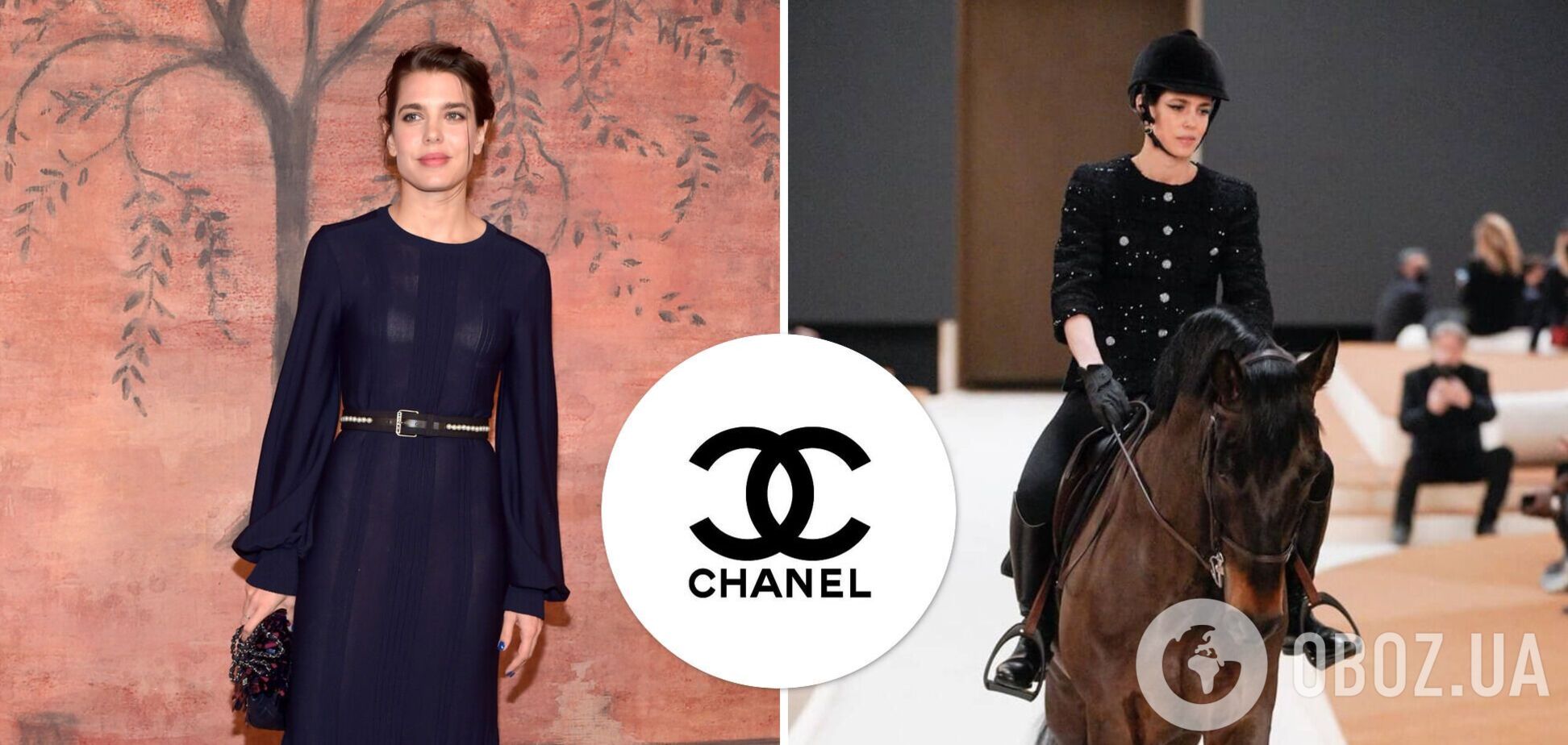 Шарлотта Казираги