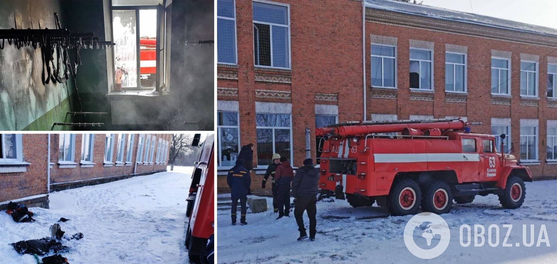 Чому спалахнув вогонь у роздягальні, ще з'ясовують