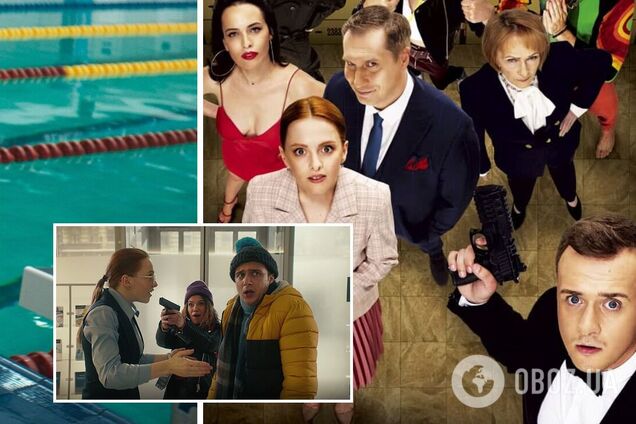 З'явився трейлер комедії 'Пограбування по-українськи'. Відео