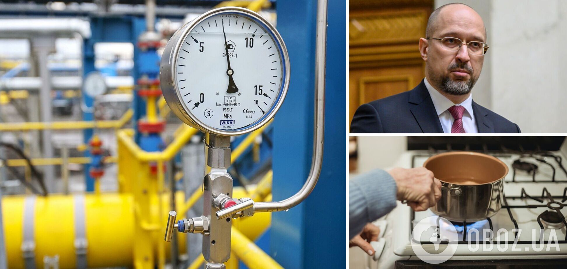 Украина начнет покупать газ уже в феврале