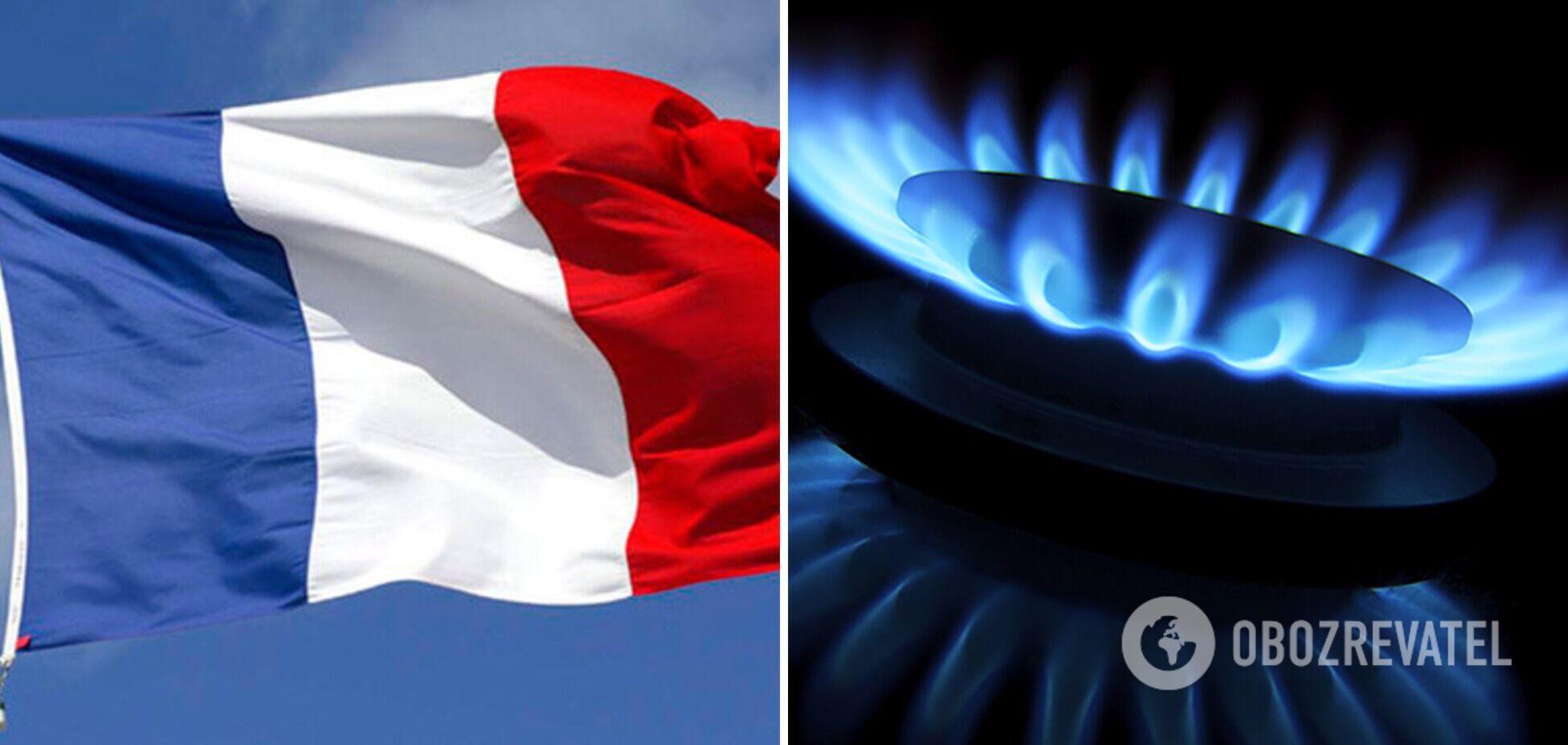Франція забороняє газові котли для новобудов