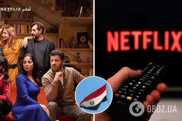 Перший арабський фільм Netflix викликав резонанс у Єгипті: його вимагають заборонити через 'пропаганду гомосексуалізму'