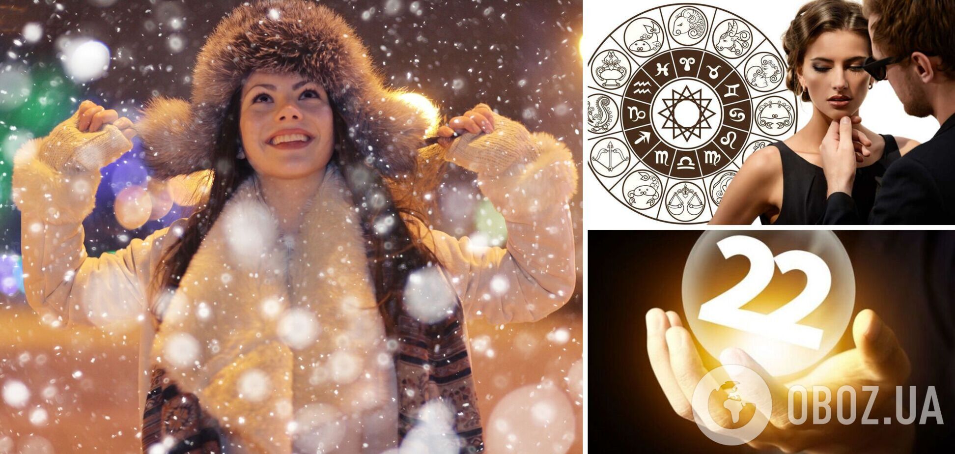 'Магічна' дата 22.02.2022 переверне життя трьох знаків зодіаку: астрологи сказали, чого чекати