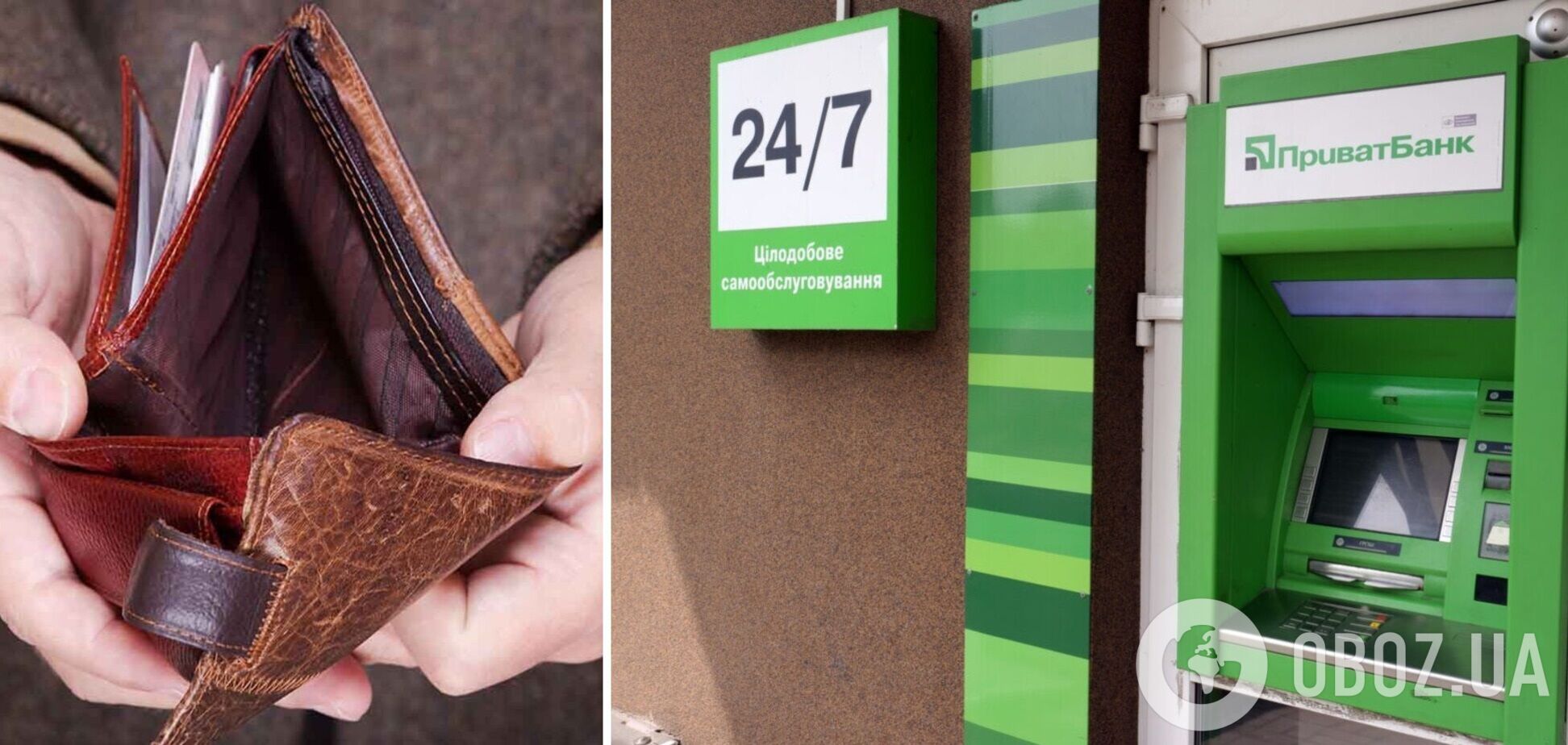 Украинцы жалуются на сбои банкоматов ПриватБанка