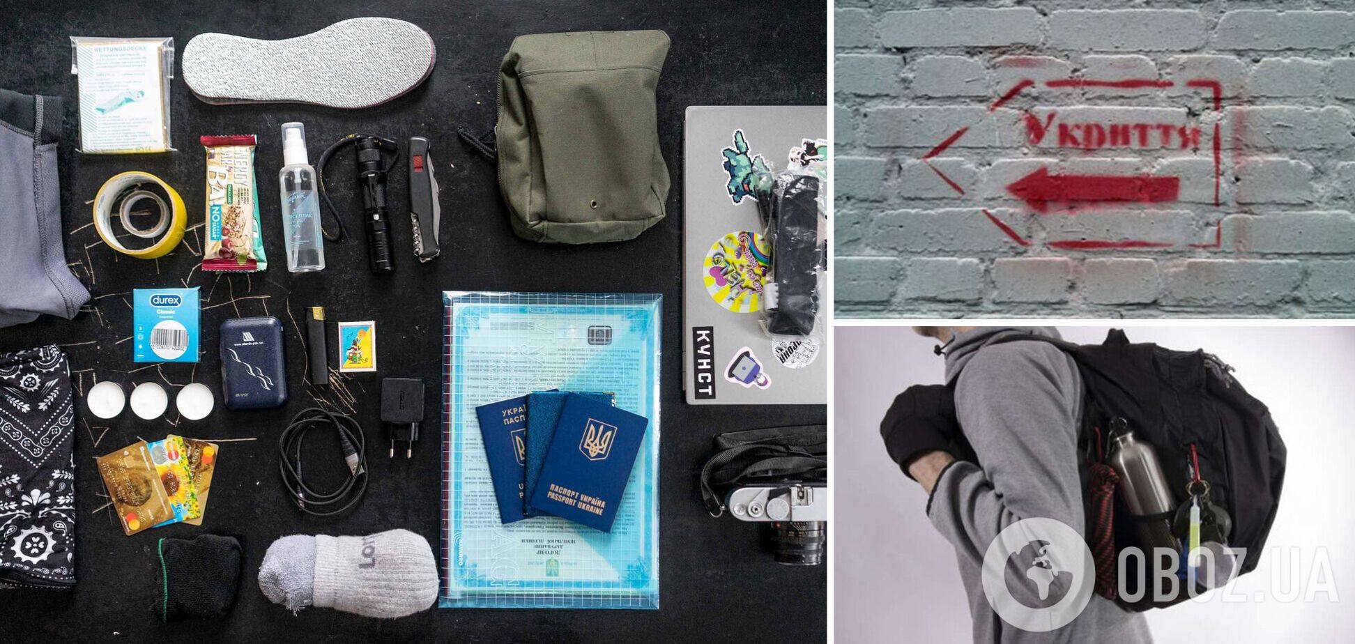 Потрібно зібрати речі першої потреби