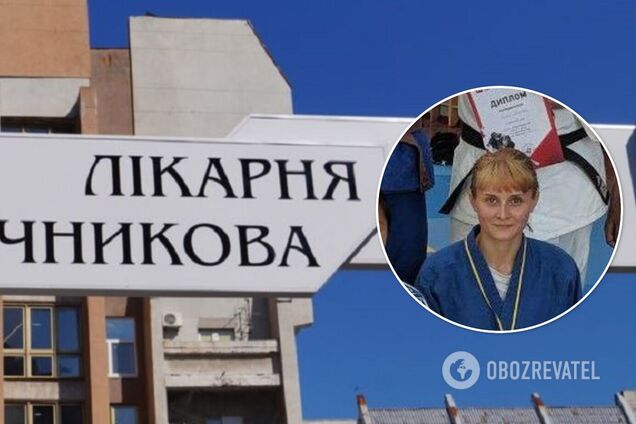 Жанна Шарова активно займалася дзюдо