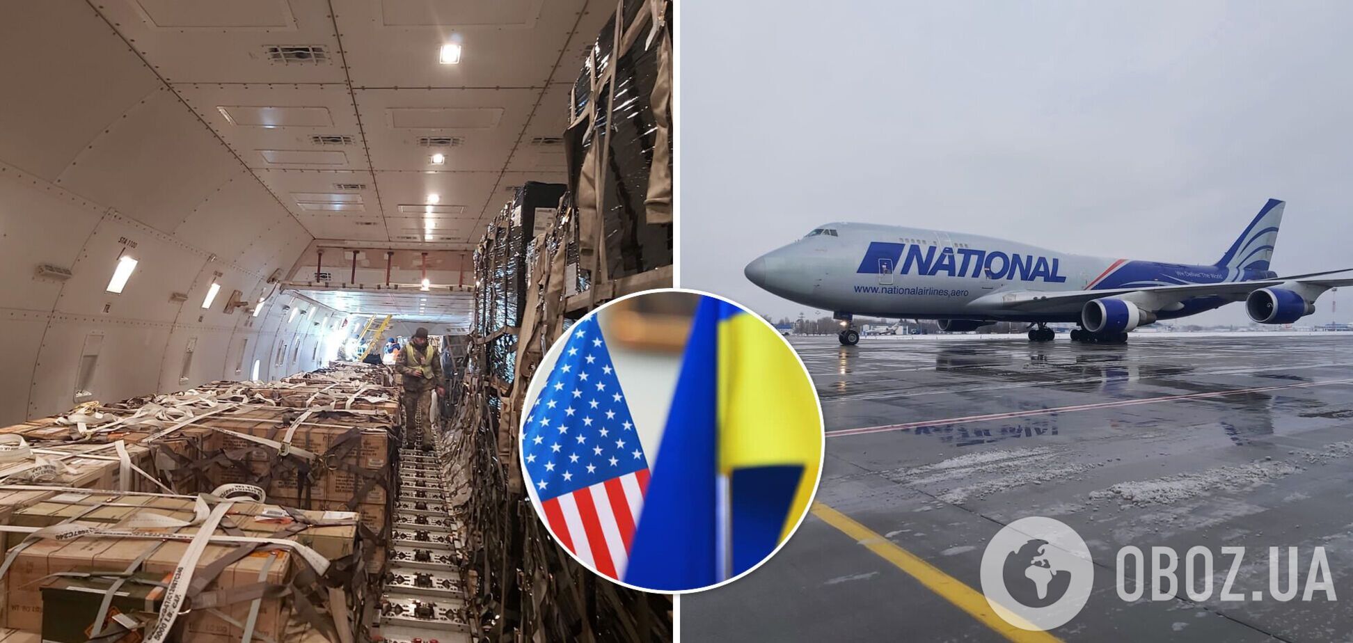 В Україну прибув четвертий літак із військовою допомогою США. Фото