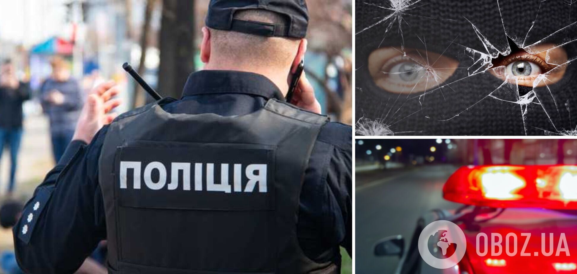 Вооруженное нападение Киев