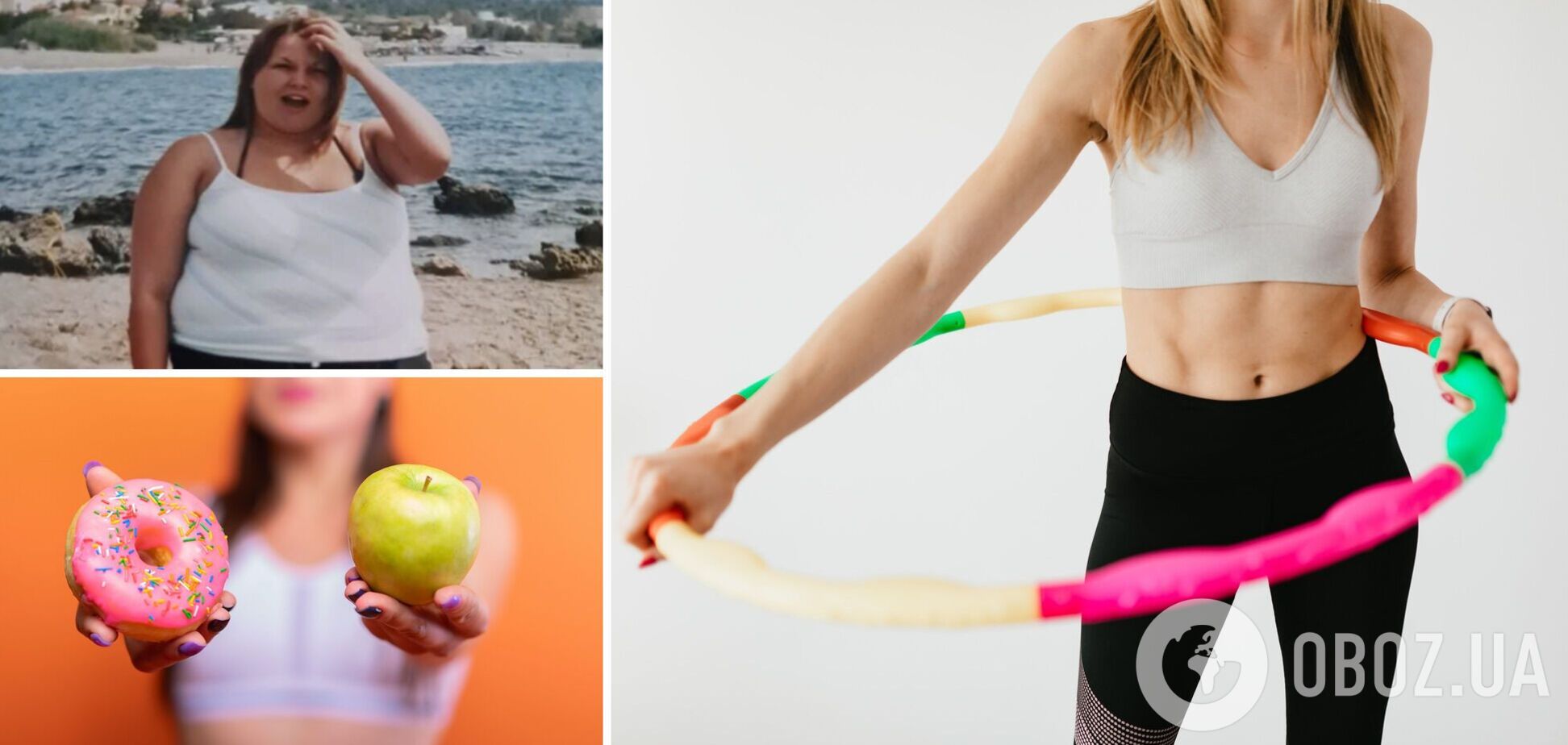 Історія схуднення