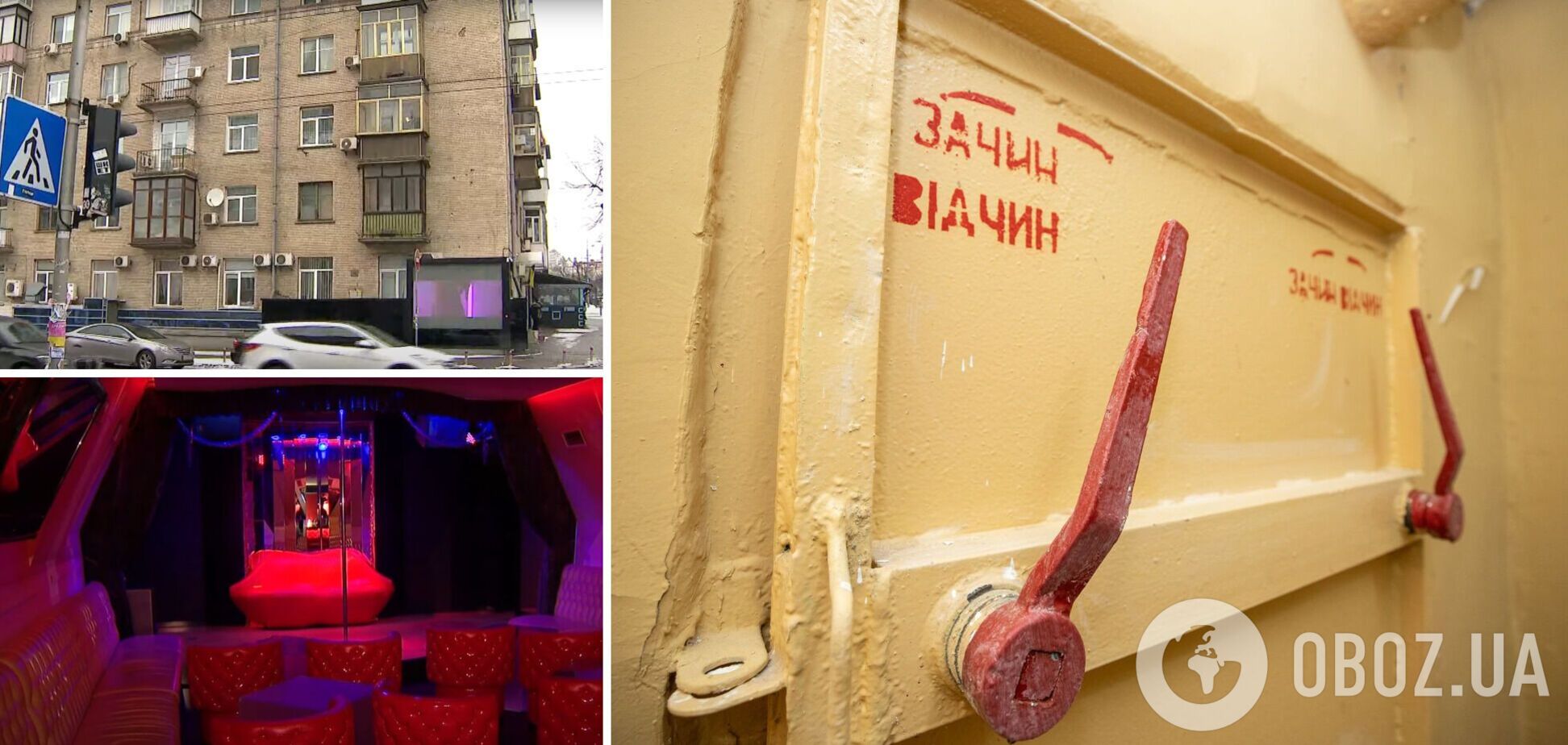 В киевском бомбоубежище оборудовали стриптиз-клуб. Фото и видео