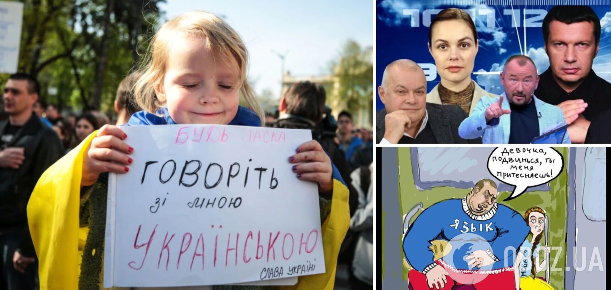 У Кремля снова 'подгорает' от украинского языка: новые фейки российской пропаганды