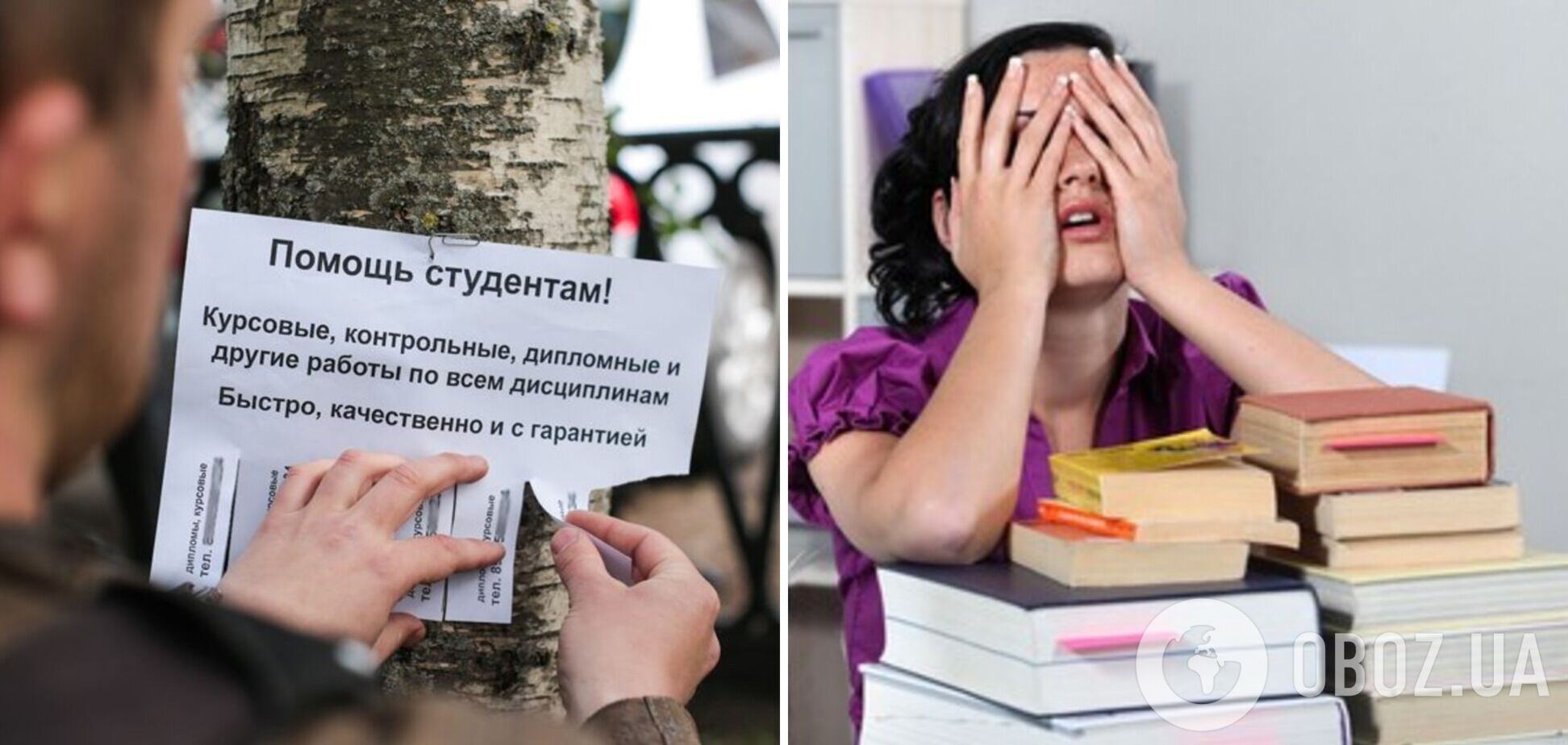 В Украине будут наказывать студентов, которые продают свои работы