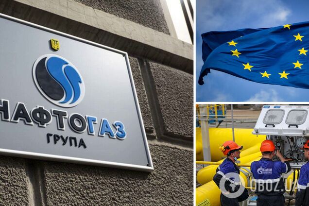 Еврокомиссия получила жалобу от 'Нафтогаза' на 'Газпром'