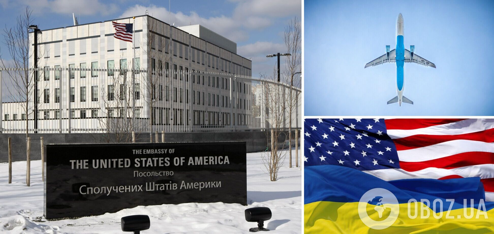 Гражданам США посоветовали выезжать из Украины: ситуация может ухудшиться