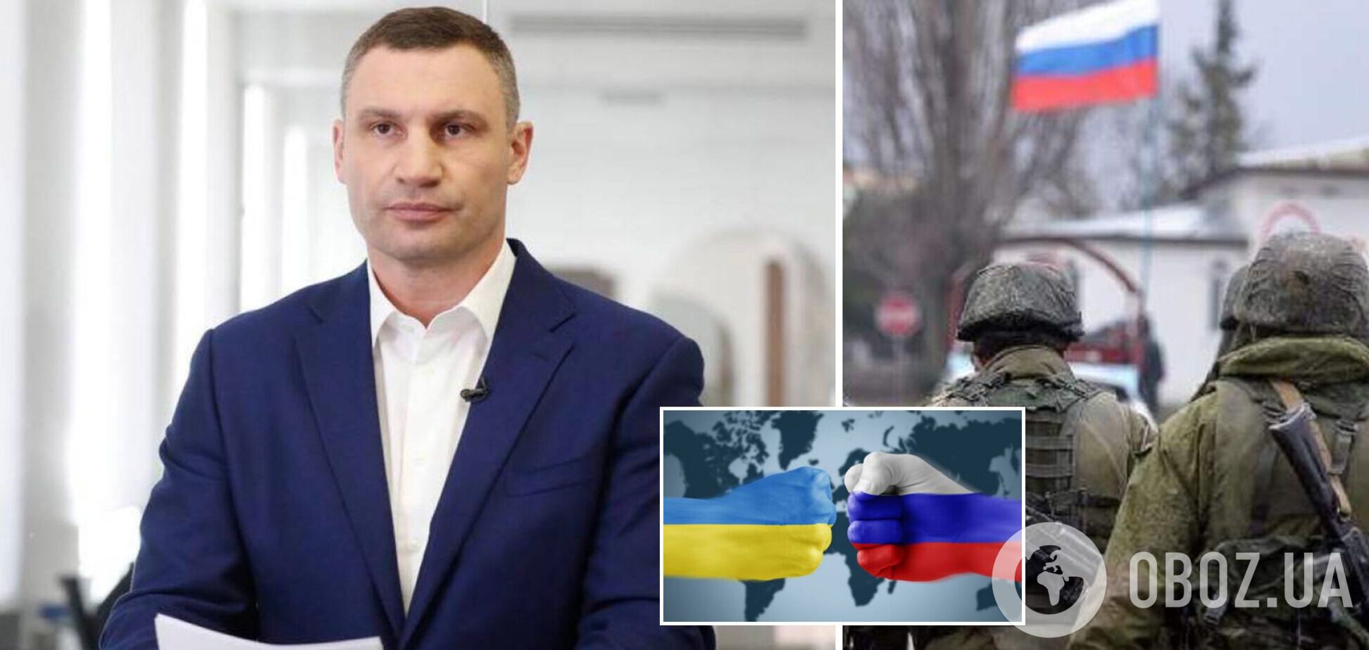 Возьму автомат и пойду воевать: Кличко заявил, что готов стать на защиту Украину в случае вторжения РФ. Видео