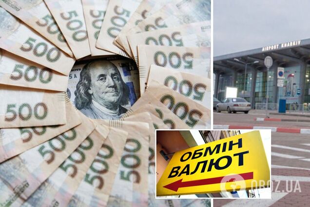 В аэропорту Харькова иностранцев обманули с валютой: $100 купили по курсу 20,85. Видео