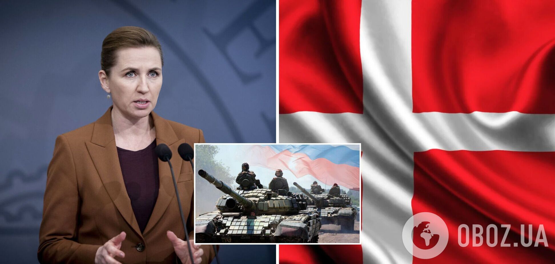 Дания планирует передать Украине оружие и военную технику: все подробности
