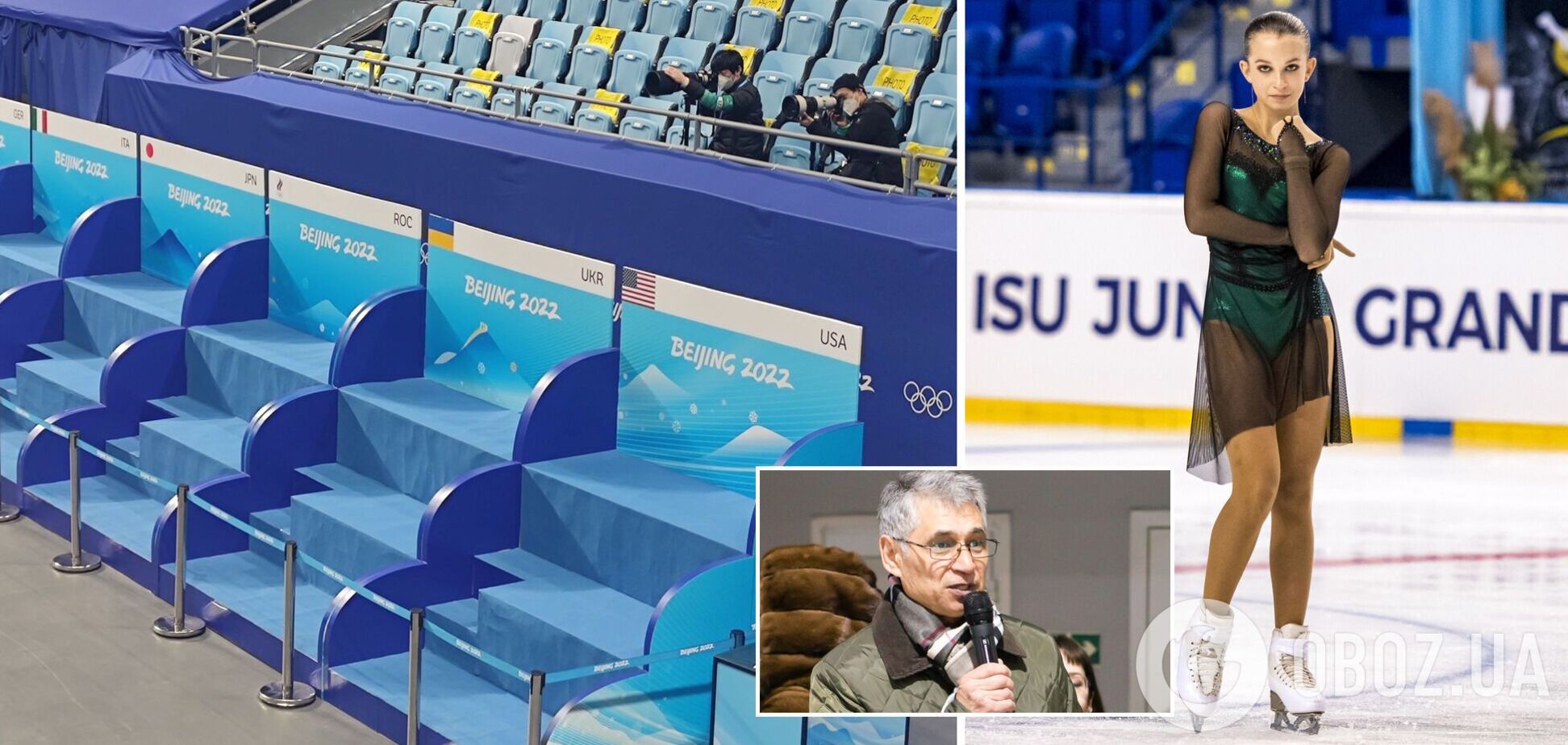 Украину и Россию на Олимпиаде-2022 свел алфавит: в нашей команде объяснили соседство с РФ и 'забытого' тренера фигуристки