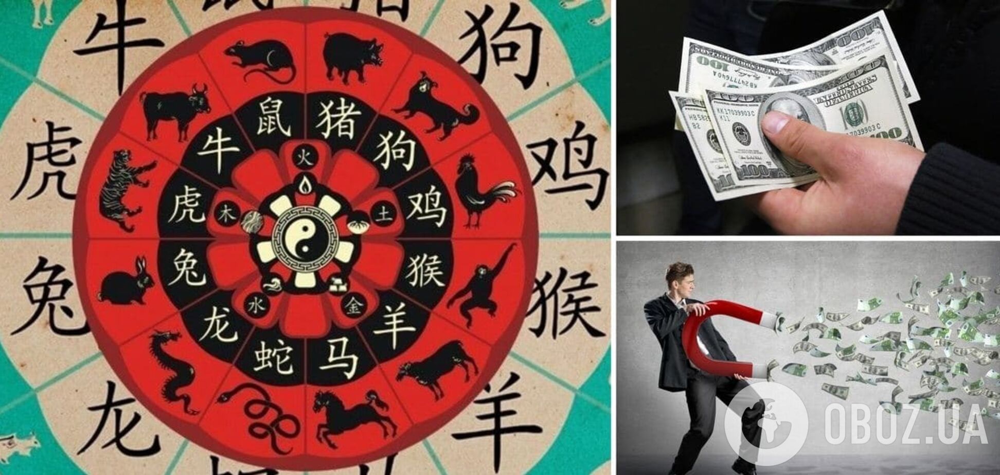 Чотири знаки зодіаку можуть розбагатіти у 2022 році: китайський гороскоп