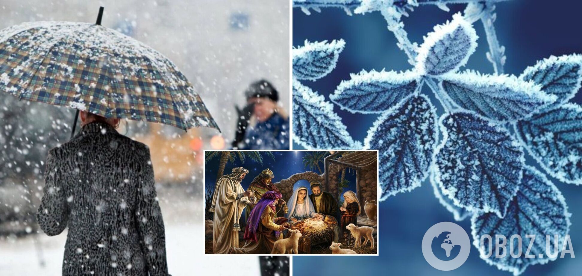 На Рождество в Украине станет прохладнее