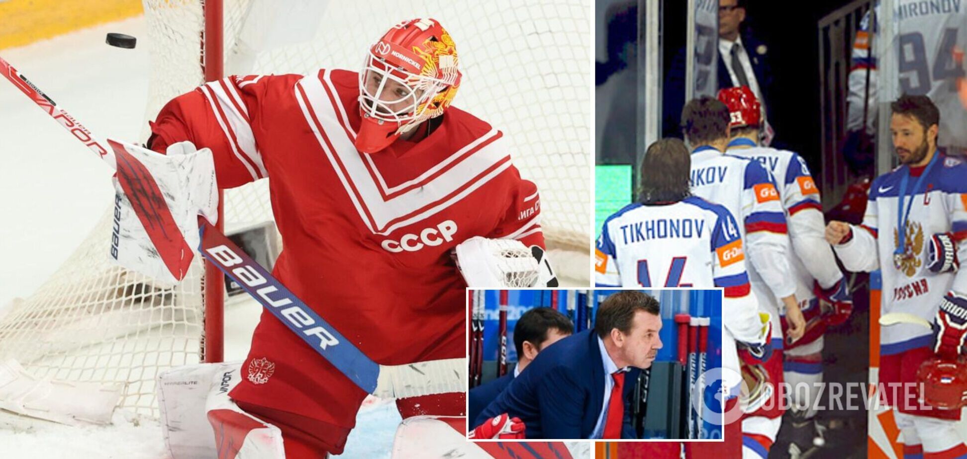 'Россия привыкла жульничать': скандалы и курьезы хоккейной сборной РФ