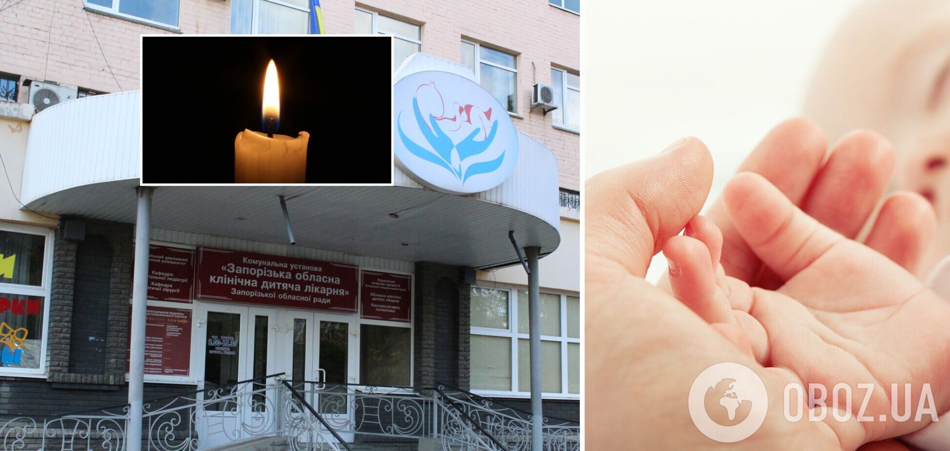 В Запорожье родственники умершего в больнице ребенка ворвались в реанимацию и избили медиков