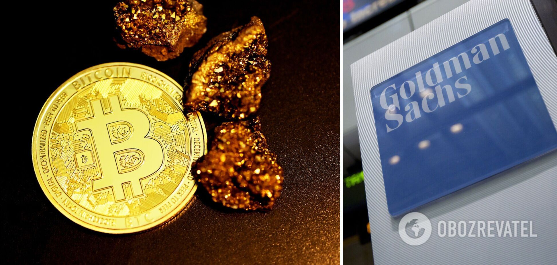 В Goldman Sachs узнали, что будет, если часть инвесторов перейдет с золота на биткоин
