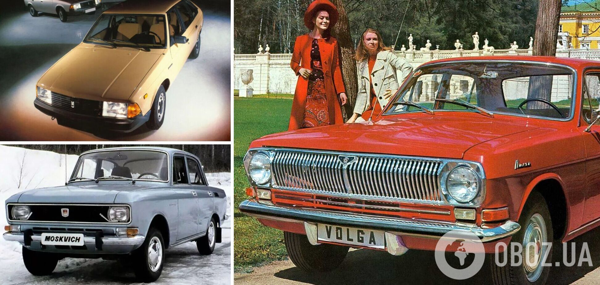 ГАЗ-24 Волга