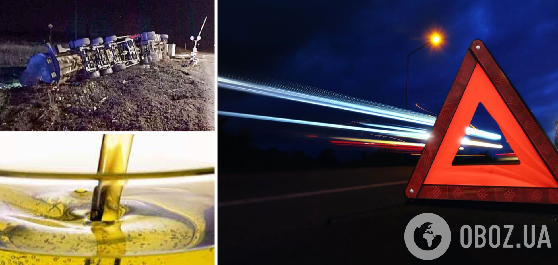 На Миколаївщині дорогу залило олією через ДТП із фурою. Фото