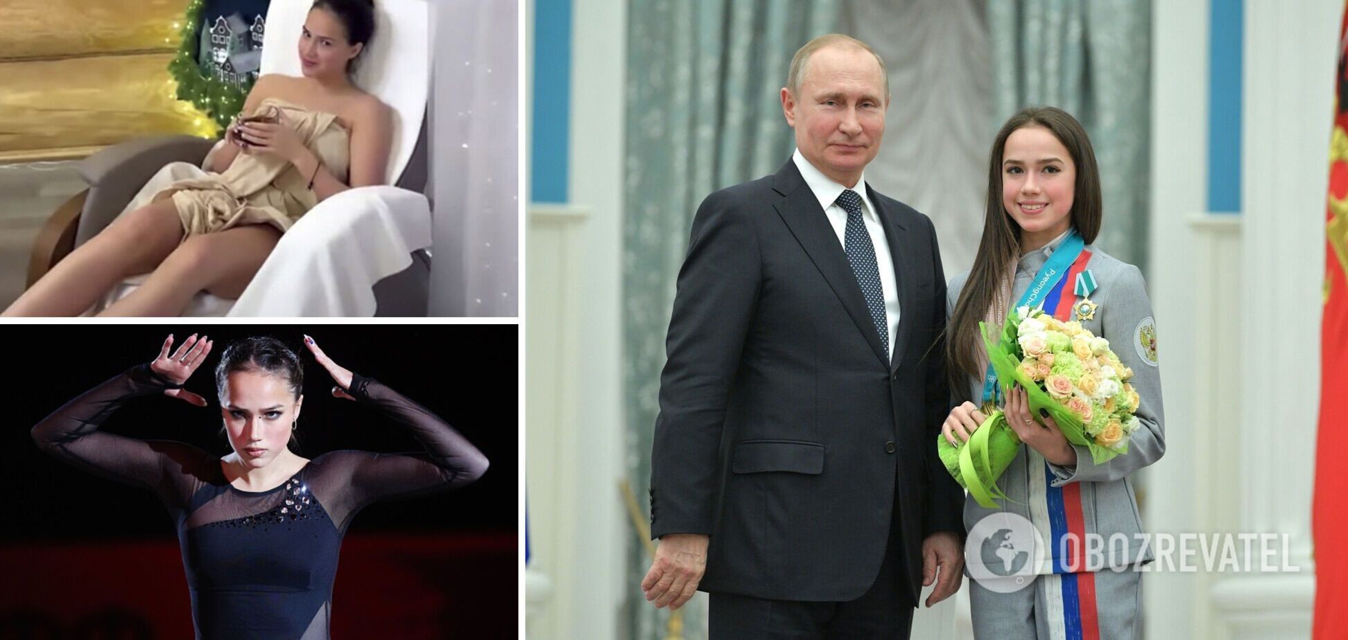 Алина Загитова и Путин