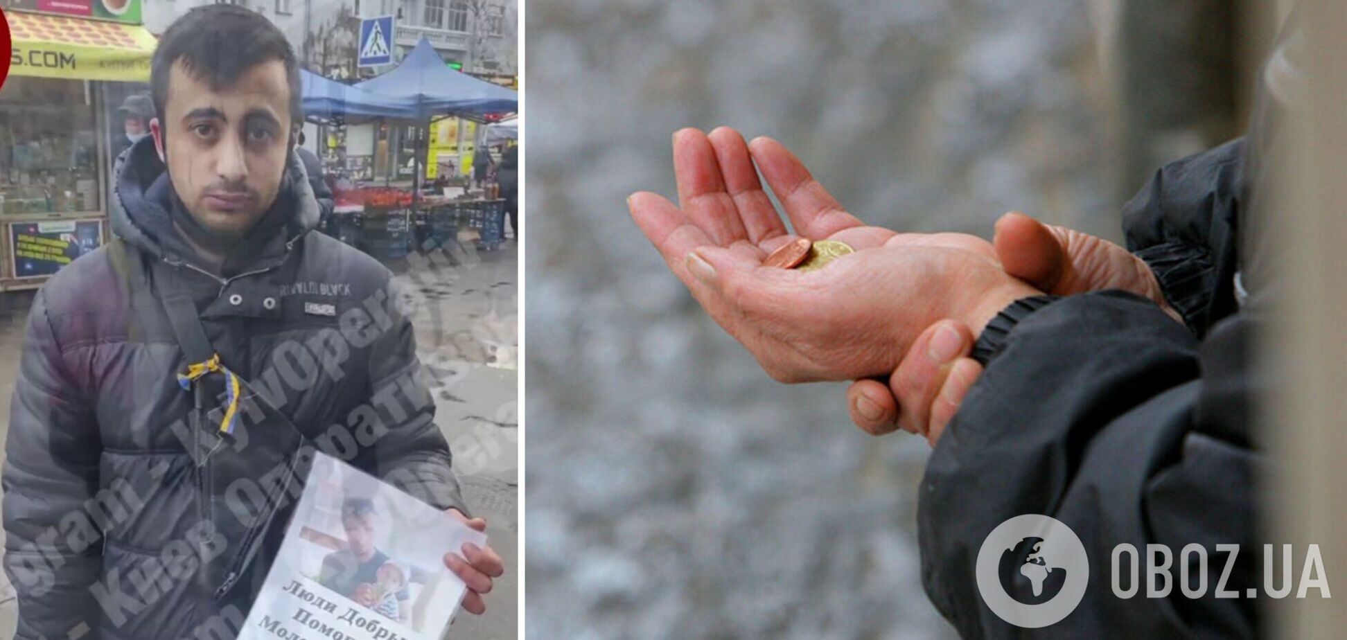 Шахрай прикидався хворим батьком-одинаком