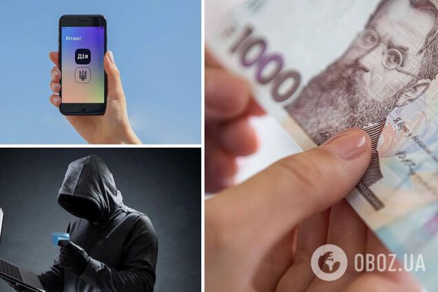 Мошенники придумали новую схему, как украсть деньги у украинцев