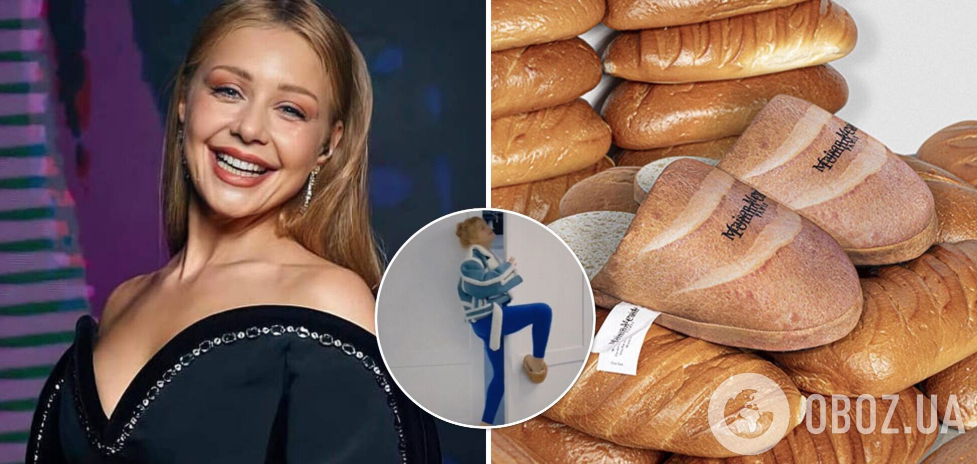 Тина Кароль в 'хлебных' тапочках за €95 записала забавное видео
