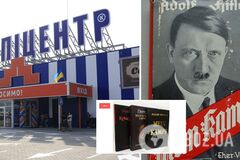 В 'Эпицентре' продают подарочный комплект книг, в который входит 'Майн кампф' Гитлера. Фото