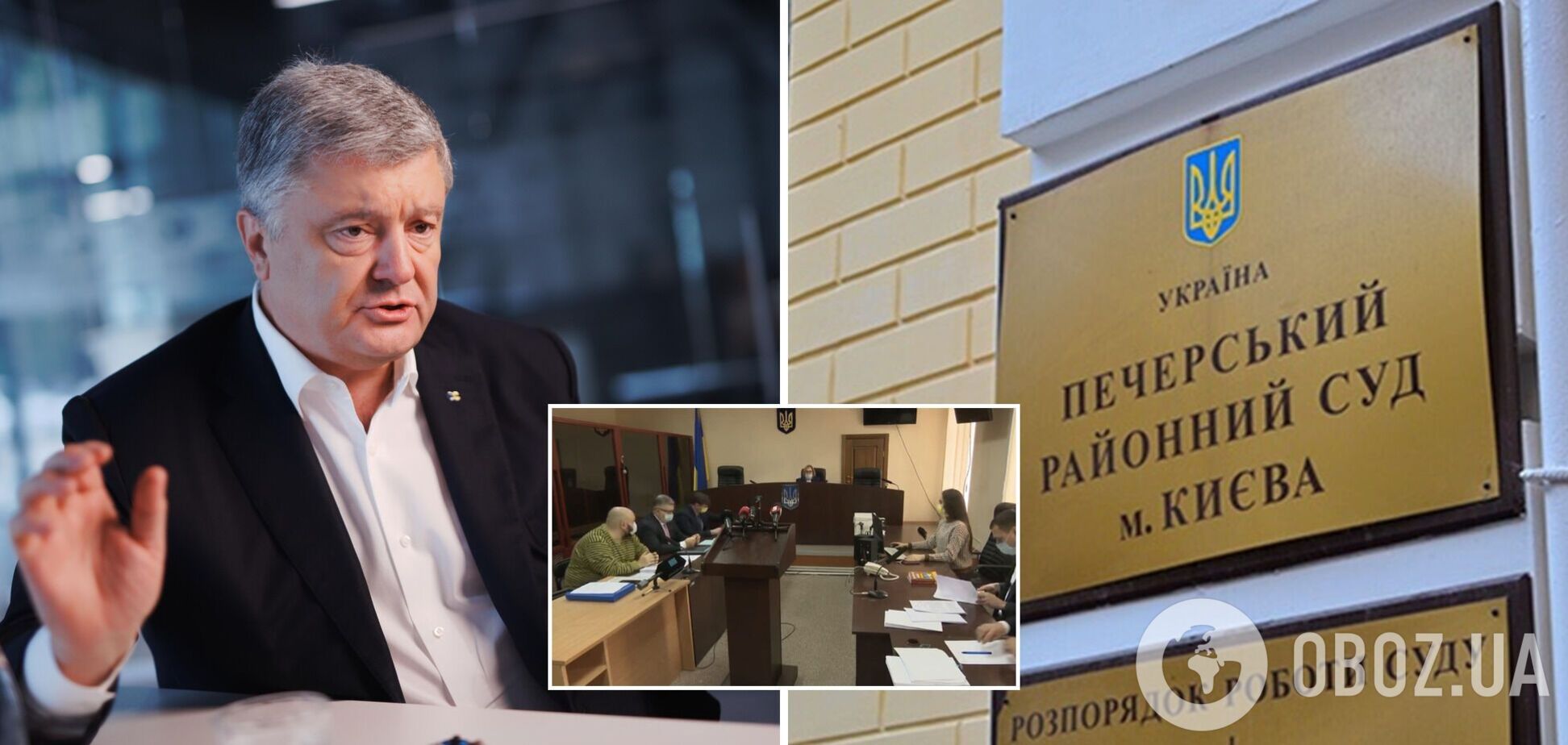 Печерський суд з грубими порушеннями хоче задовольнити клопотання ДБР щодо незаконного арешту майна Порошенка, – адвокат