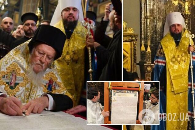 Томос об автокефалии для ПЦУ