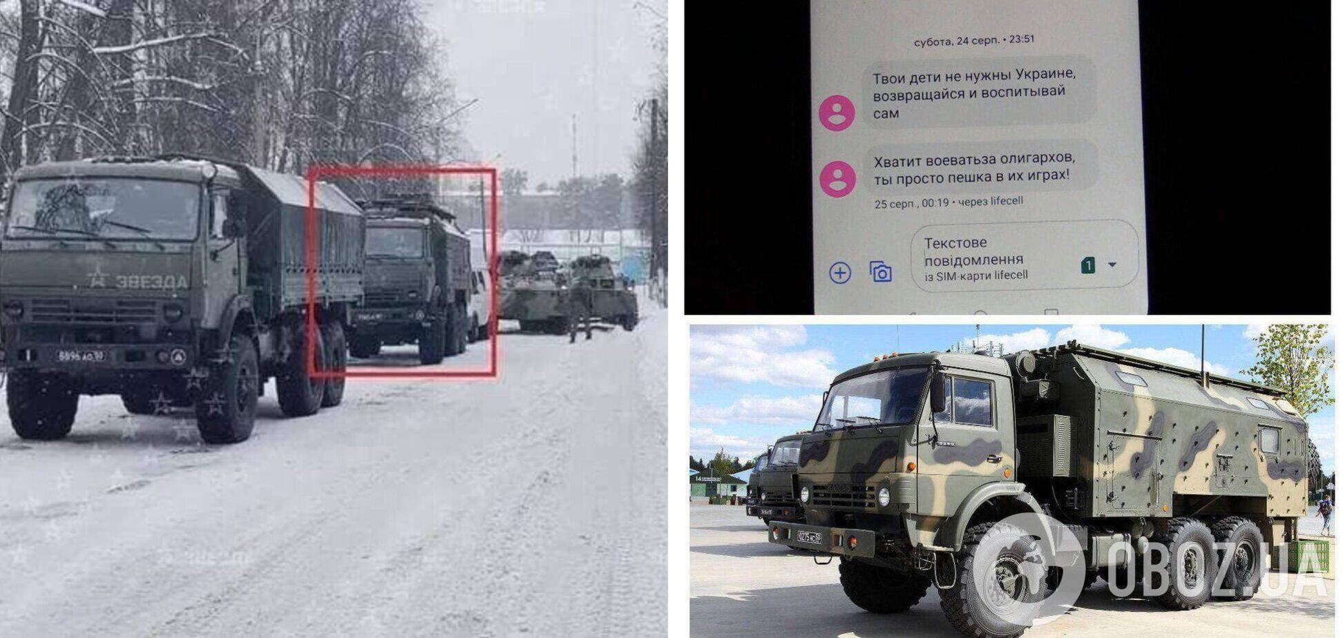 Росія перекидає до Казахстану станції РЕБ. Навіщо 'миротворцям' така техніка?