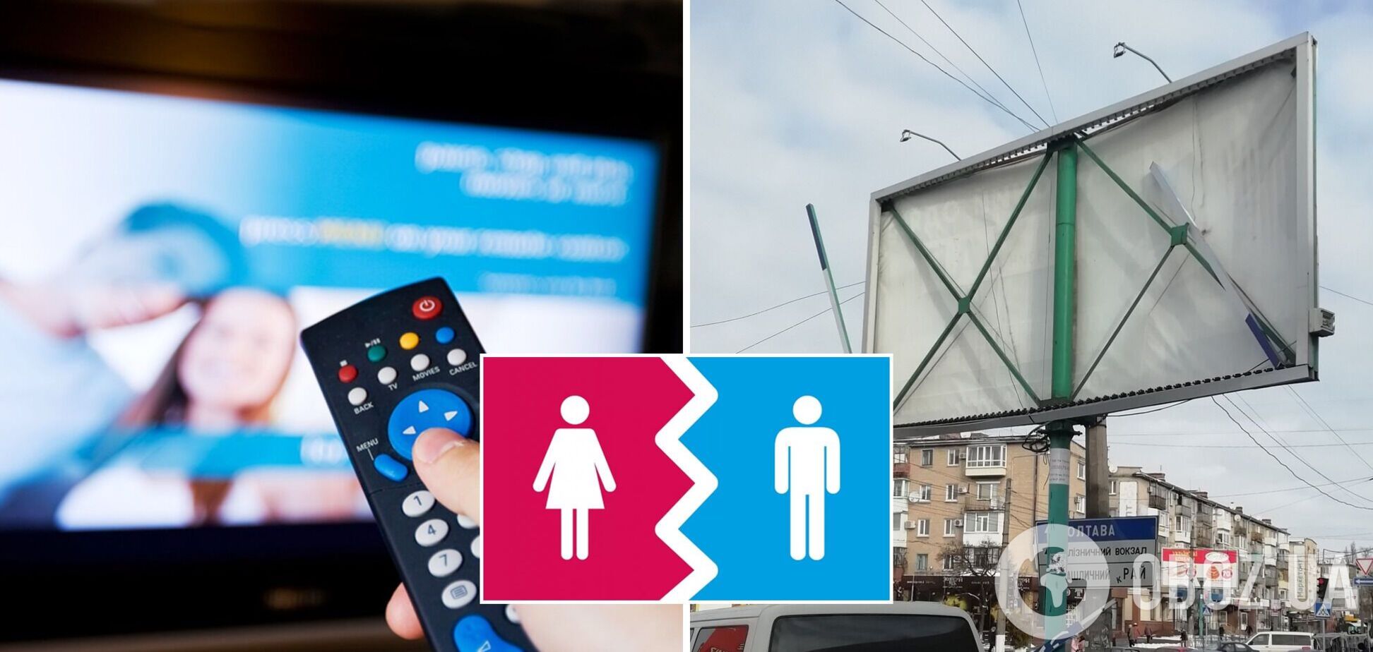 Сексистська реклама тепер під офіційною забороною