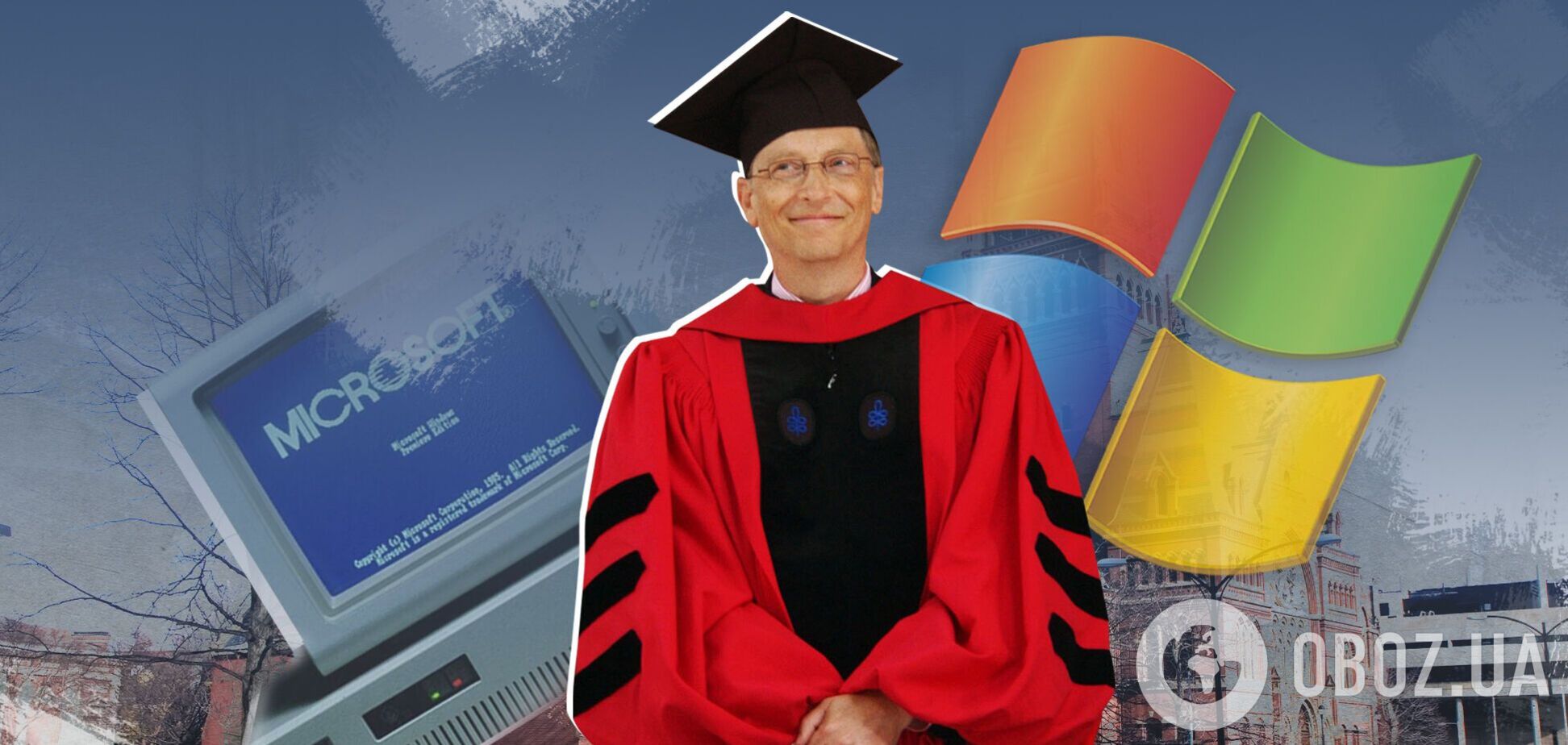 Гейтс получил диплом Гарварда, хотя и не доучился