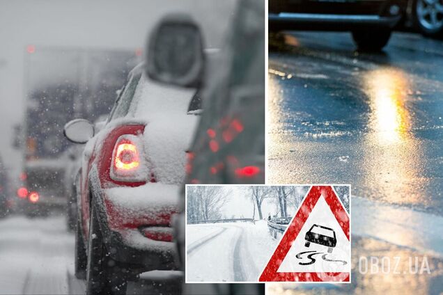 Гололедица и мокрый снег: украинцев предупредили о желтом уровне опасности из-за непогоды