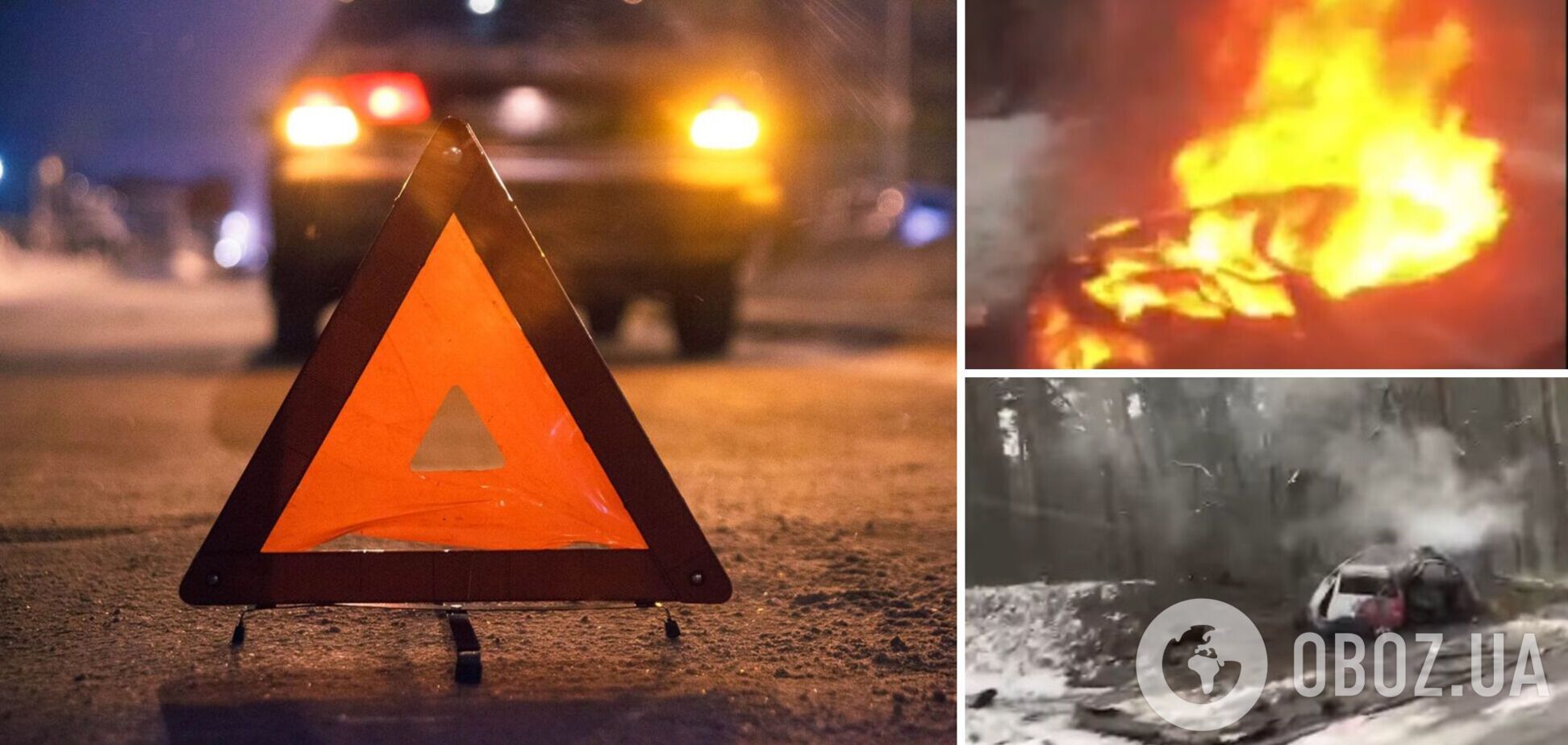 Под Киевом авто сгорело дотла после ДТП. Видео