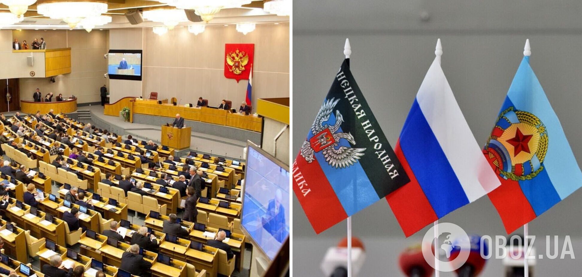 У Держдумі РФ планують розглянути звернення до Путіна щодо визнання 'Л/ДНР' вже у лютому