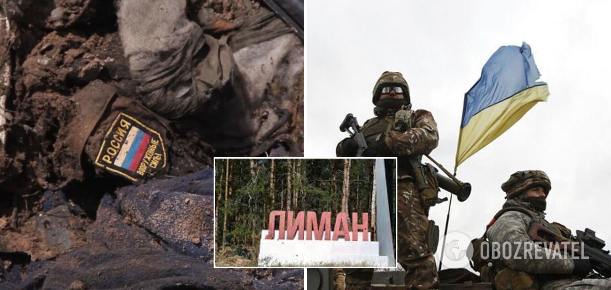 Часть физически уничтожена: в ВСУ рассказали о судьбе оккупантов, попавших в окружение в Лимане