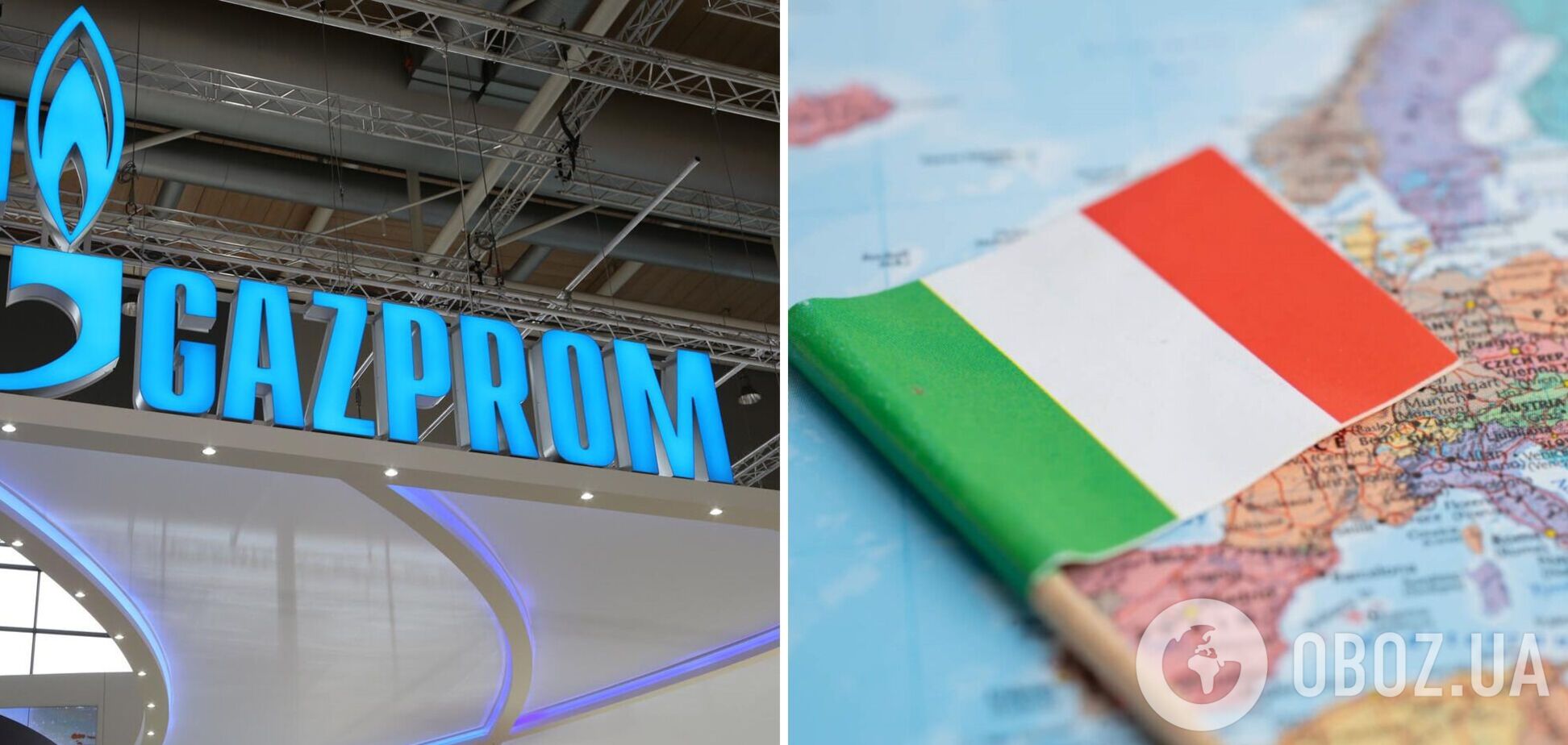 Росія відключила Італію від газу