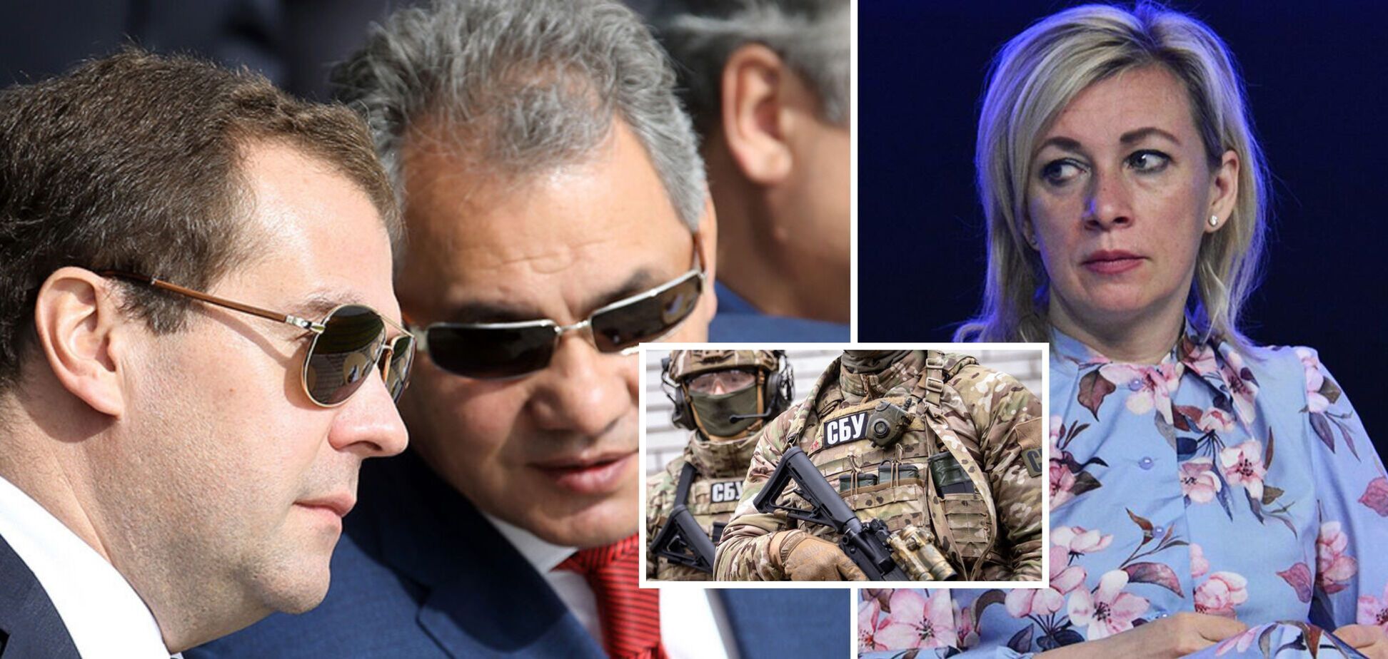 СБУ объявила в розыск Медведева, Шойгу, Захарову и ряд российских чиновников из-за посягательств на территориальную целостность Украины