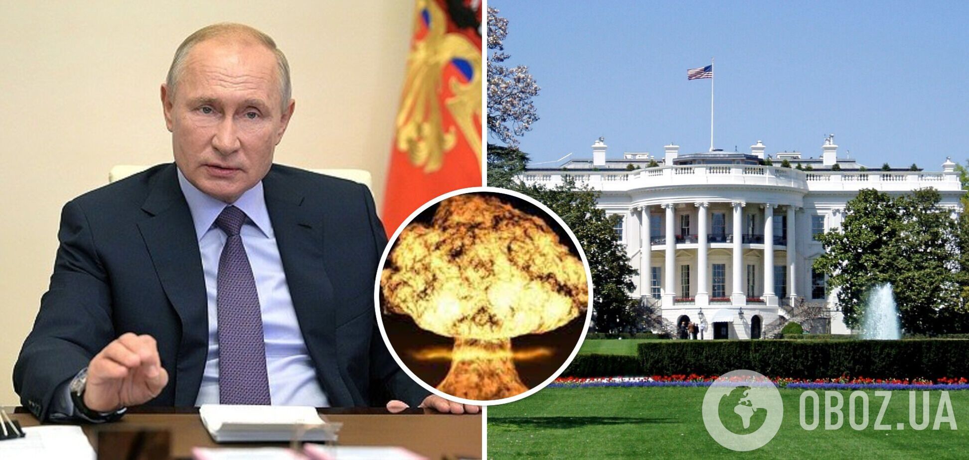 'Ставки дуже високі': у Білому домі відреагували на ядерні погрози РФ і закликали до переговорів