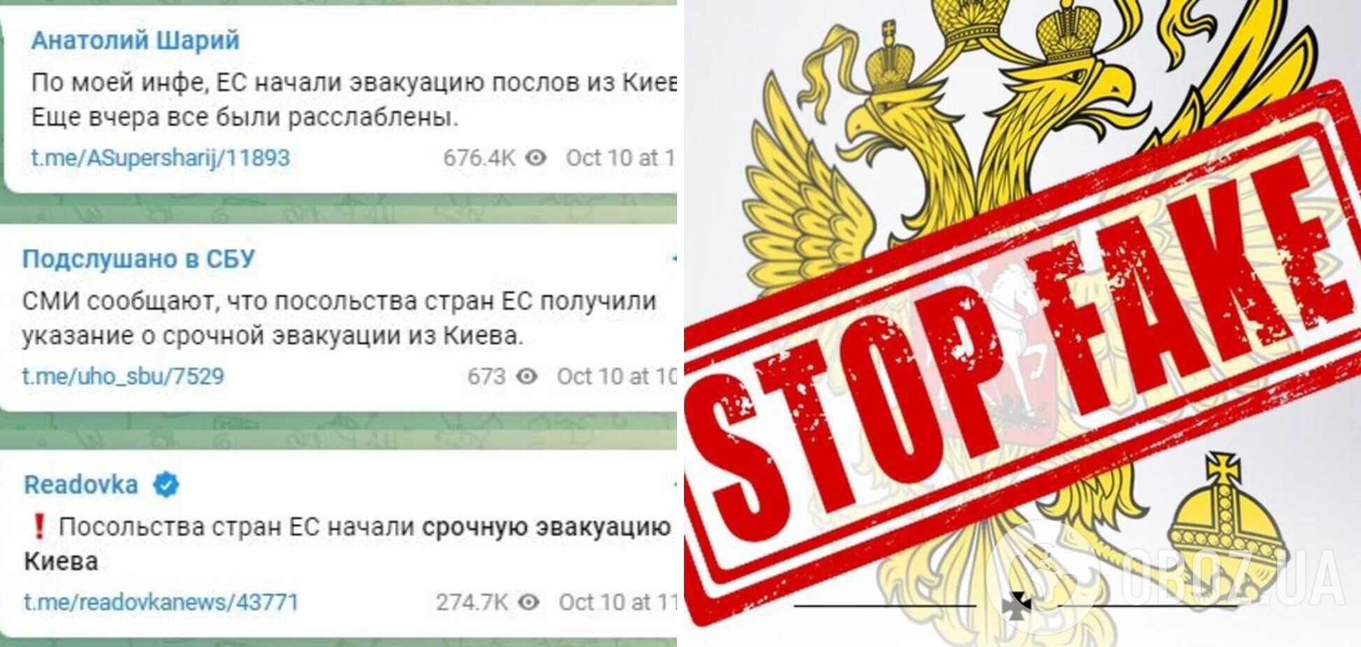 Россияне запустили фейк об эвакуации посольств из Украины – его быстро раскрыли